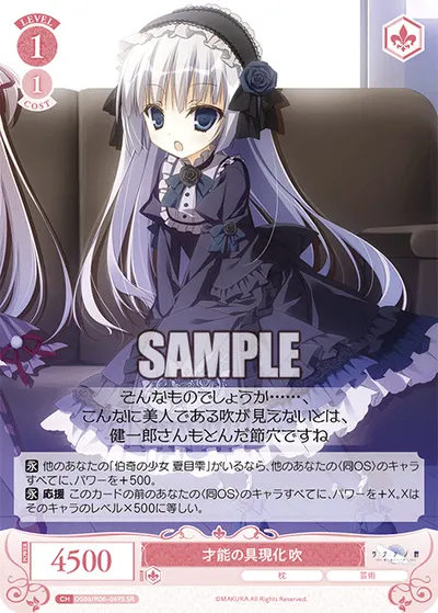 サイノウノグゲンカ スイ