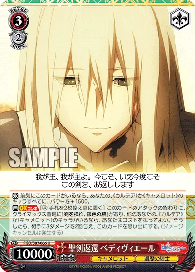 Return of the Sacred Sword, Bedivere