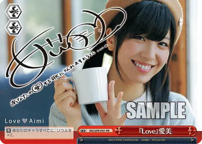 『Love』愛美