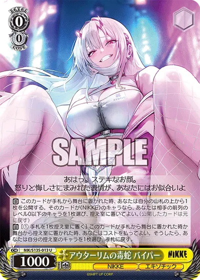 アウターリムの毒蛇 バイパー