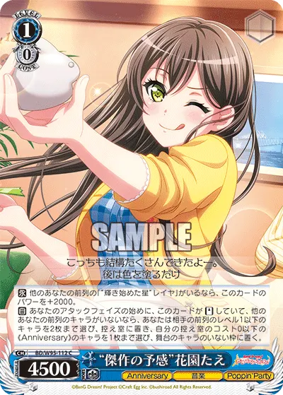 "Masterpiece Predictions" Tae Hanazono