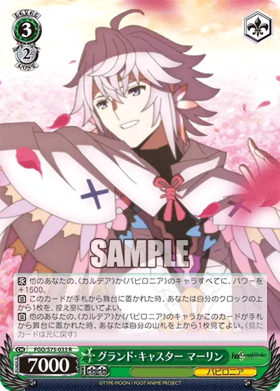 Grand Caster, Merlin