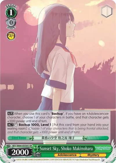 Sunset Sky, Shoko Makinohara (SR)