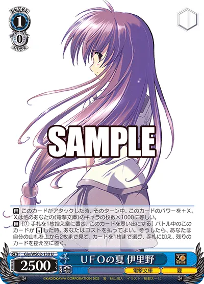 Summer of UFOs, Iriya
