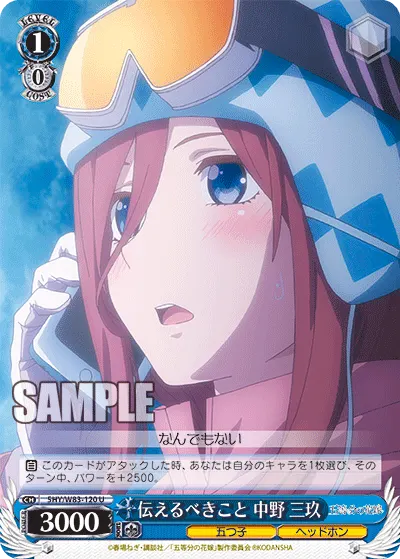 Things to Be Said, Miku Nakano