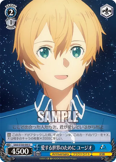 For the World He Loves, Eugeo
