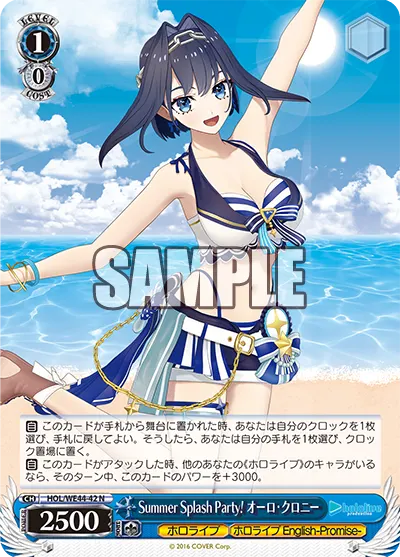 Summer Splash Party! Ouro Kronii