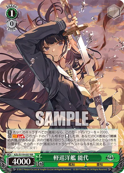 Light Cruiser, Noshiro