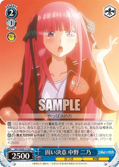 Firm Resolve, Nino Nakano