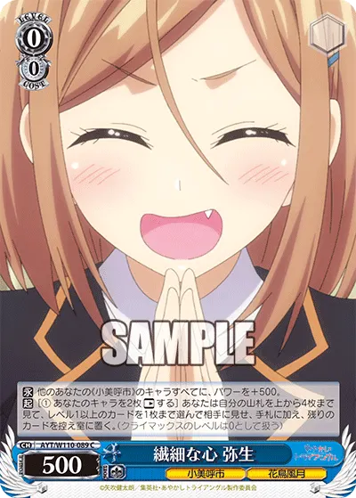 Sensitive Heart, Yayoi
