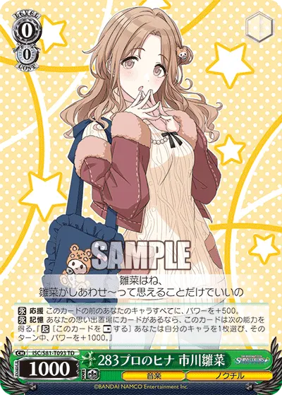 0/0 Hinana