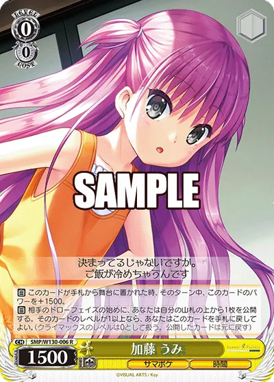 加藤 うみ