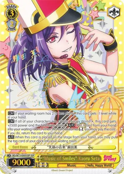 "Music of Smiles" Kaoru Seta (SSP)