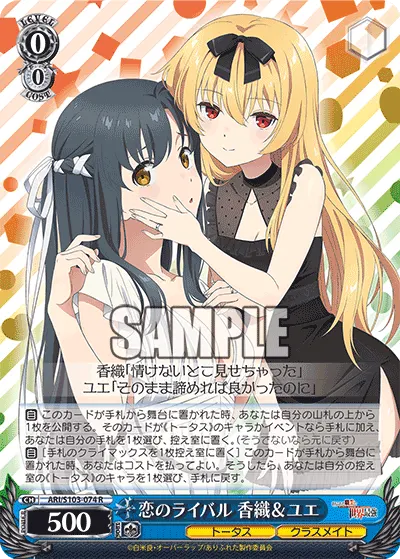 Love Rivals, Kaori & Yue