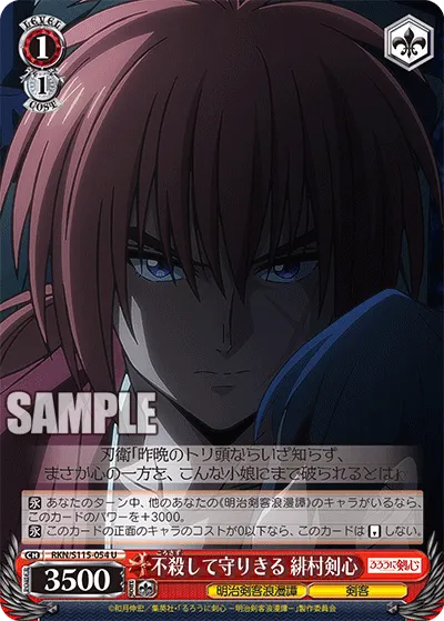 Protecting Without Killing, Kenshin Himura