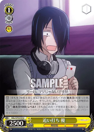 Additional Blow, Yu