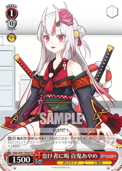 Whipping Slackers Into Shape, Nakiri Ayame