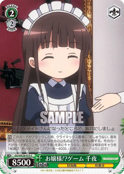 Princess!? Game, Chiya