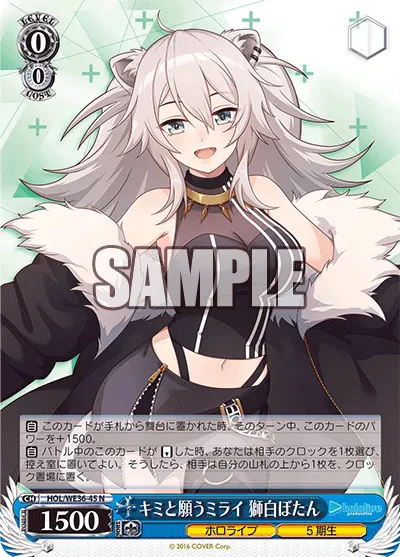 Wishing for a Future With You, Shishiro Botan