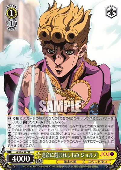 The One Chosen by Fate, Giorno