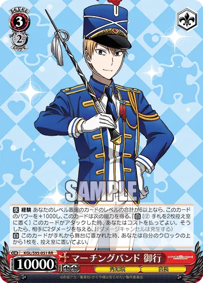 Marching Band, Miyuki