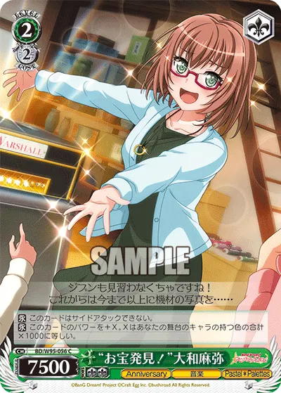 "Eureka! Treasure!" Maya Yamato