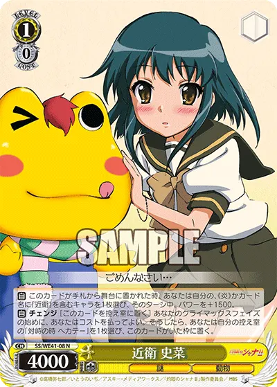 Fumina Konoe