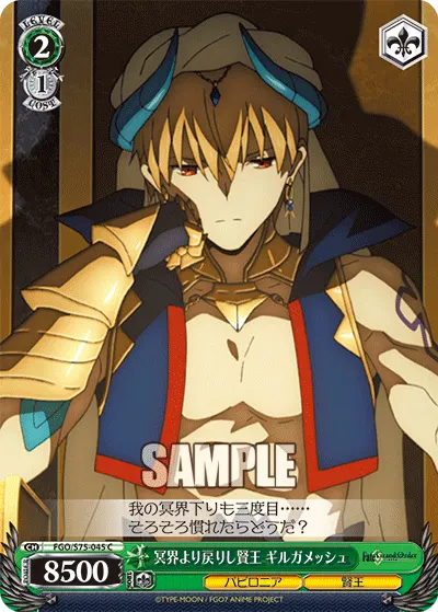 Wise King Returned From the Underworld, Gilgamesh