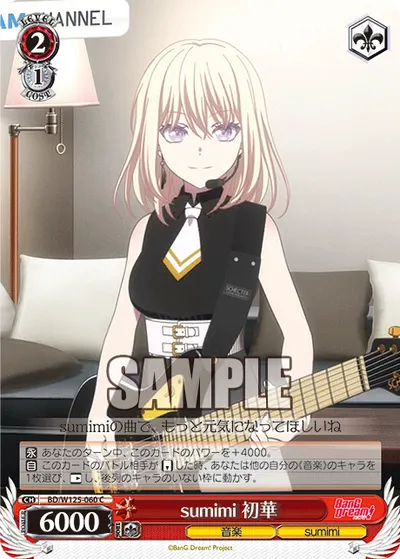 sumimi, Uika