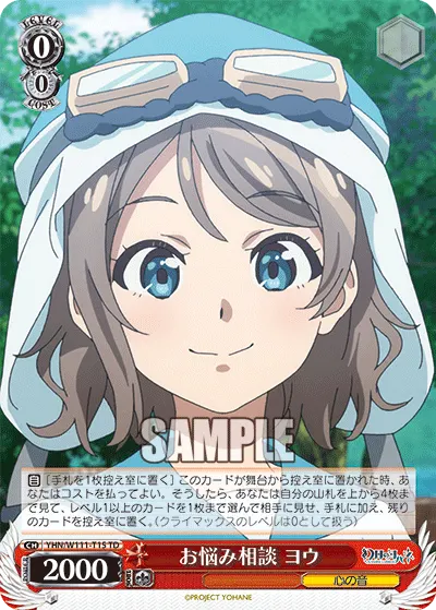 お悩み相談 ヨウ