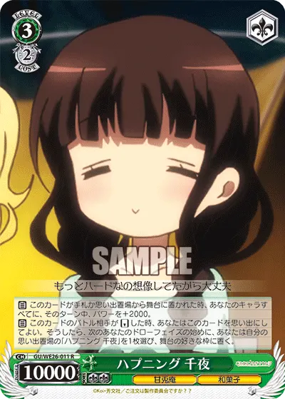 Happening, Chiya