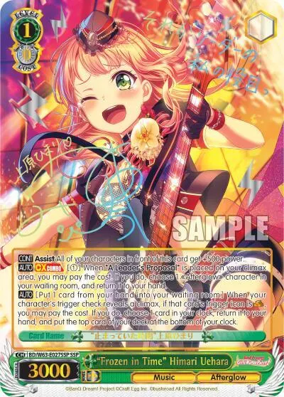 "Frozen in Time" Himari Uehara (SSP)
