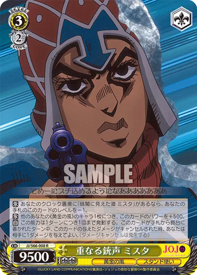 Heavy Gunshots, Mista