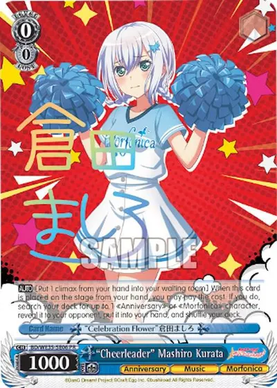 "Cheerleader" Mashiro Kurata