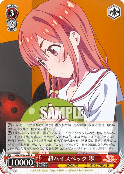 High-End Specs, Sumi