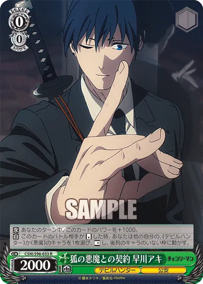 Contract with the Fox Devil, Aki Hayakawa