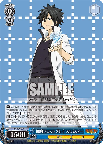 100 Years Quest, Gray Fullbuster