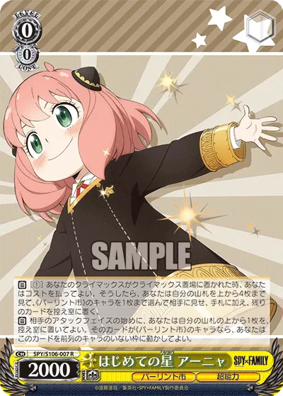 First Stella, Anya