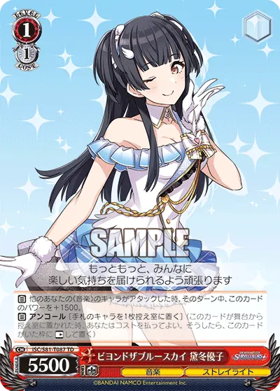 1/1 Fuyuko