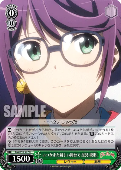 Someday on a New Stage, Junna Hoshimi