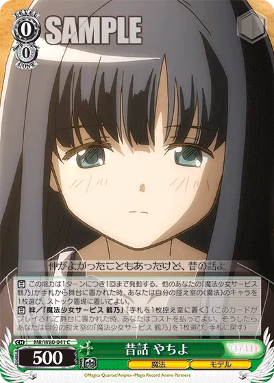 Reminiscing, Yachiyo