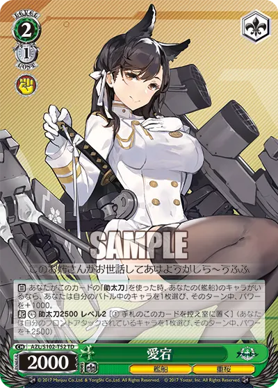 Atago