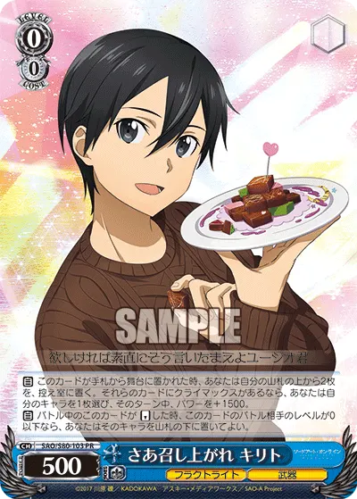 Eat Up, Kirito