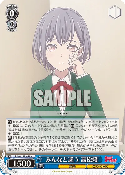 Different From Everyone, Tomori Takamatsu