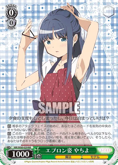 In an Apron, Yachiyo