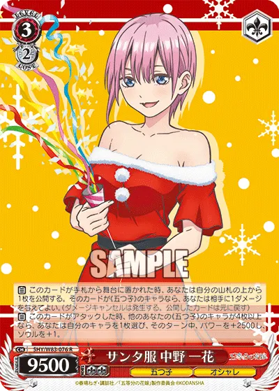 In a Santa Suit, Ichika Nakano