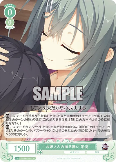 オネエサンノフルマイ マユ