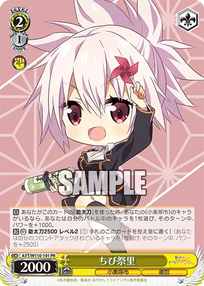 Chibi Matsuri