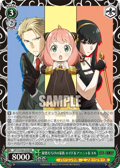 Family Full of Secrets, Loid & Anya & Yor