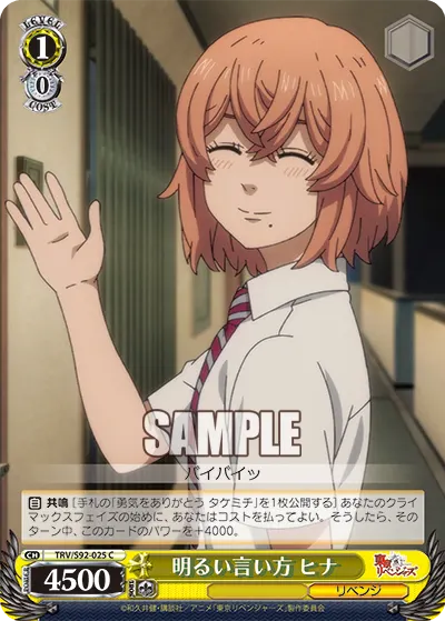 Cheerful Tone, Hina